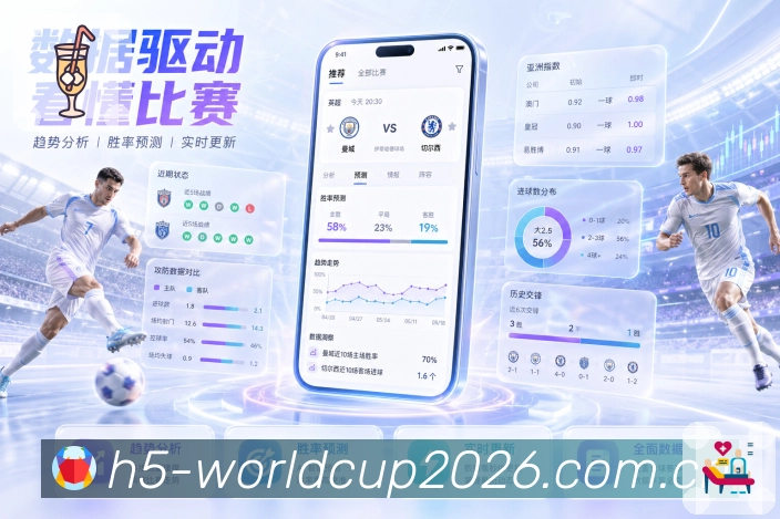 体育赔率数据解读封面